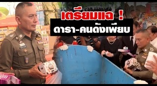 ดาราเรียนต่อปริญญาโท