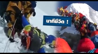 ปีนเขาเอเวอเรสต์