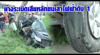 รถยางระเบิด