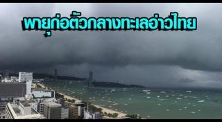 ทะเลอ่าวไทย