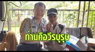 ทหารผ่านศึก