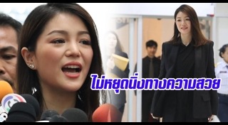 มาดามเดียร์ วทันยา