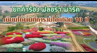 วังน้ำเขียว