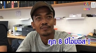 ข่มขืนนักท่องเที่ยว