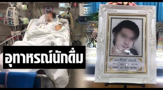 โรคตับแข็ง