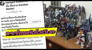 กันดั้ม