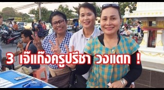 หมวดจรูญ