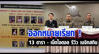 เมจิก สกิน