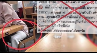 มารยาทการทานอาหาร