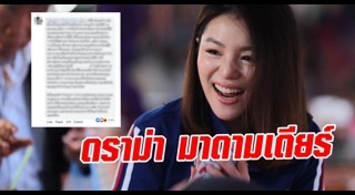 มาดามเดียร์ วทันยา