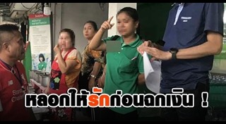 แก๊ง 18 มงกุฎ