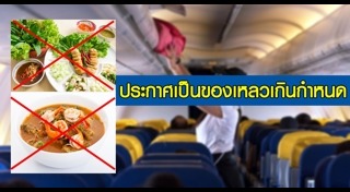 แหนมเนือง