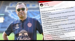 เนวิน ชิดชอบ