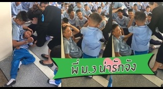 เด็กทำดี