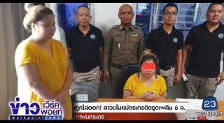 ขโมยเงินนายจ้าง