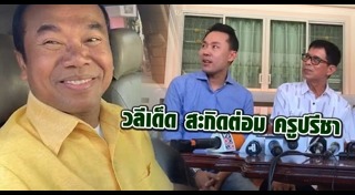 หมวดจรูญ