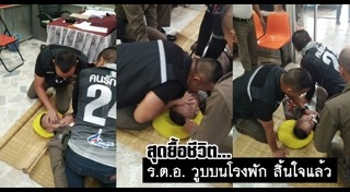 วิธีทำ cpr