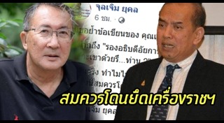 ปรเมศวร์ อินทรชุมนุม