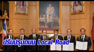 รถไฟฟ้าสายสีแดง