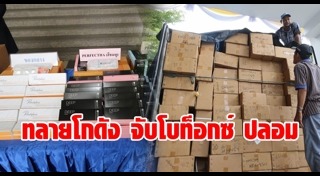 โบท็อกซ์