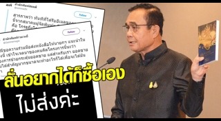 แนะนำหนังสือน่าอ่าน