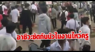 วันไหว้ครู