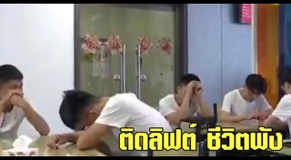 ลิฟต์ค้าง