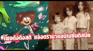 ผิวสีแทน