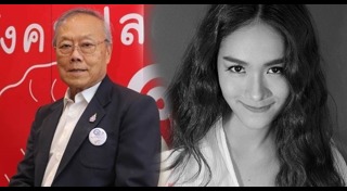 น้ำตาล เดอะสตาร์ 5