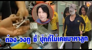 ต๋อง วงทู