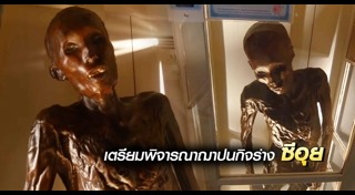 มนุษย์กินคน