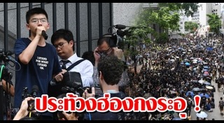 โจชัว หว่อง