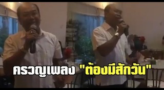 หมวดจรูญ