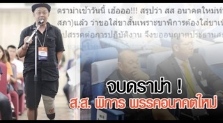 อ๋อง ปดิพัทธ์