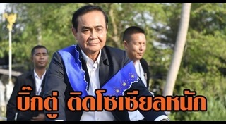 วาสนา นาน่วม