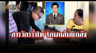 ตำรวจค้ายา