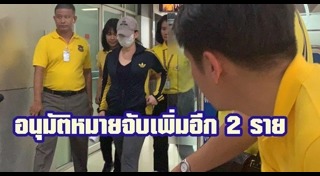 ปุ๊กกี้ ปริศนา