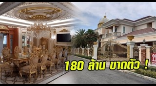 นายหน้าขายบ้าน