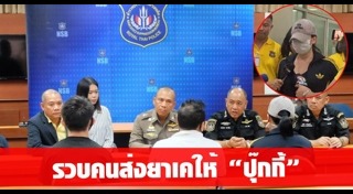 ปุ๊กกี้ ปริศนา