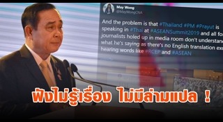 อาเซียน