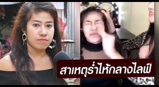 นารา เทพนุภา