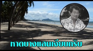 กำนันเป๊าะ