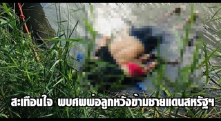 แผ่นดินไหวอเมริกา