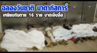 วันชาติ