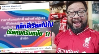 แท็กซี่ปฏิเสธผู้โดยสาร