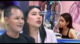 ขนเพชร บ้าจี้