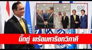 ผู้นำประเทศ