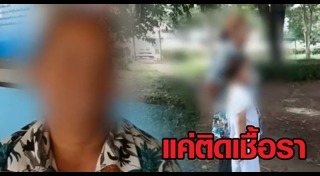 เชื้อราในช่องคลอด