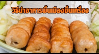 สนามบินเชียงใหม่