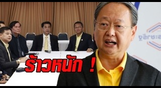 สนธิรัตน์ สนธิจิรวงศ์